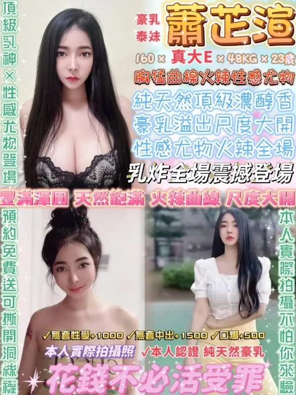 台北定點茶-蕭芷渲