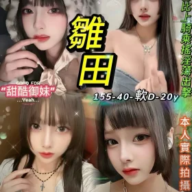 台北定點茶-雛田