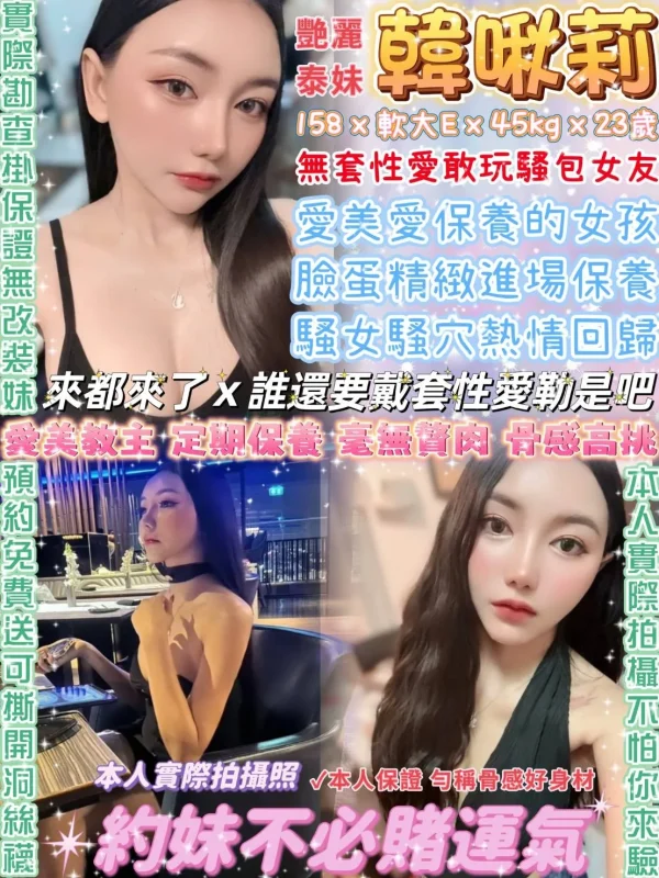 台北定點茶-韓啾莉