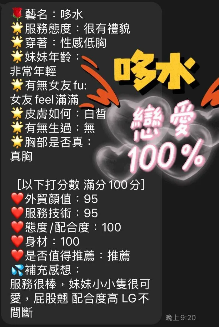 哆水客評