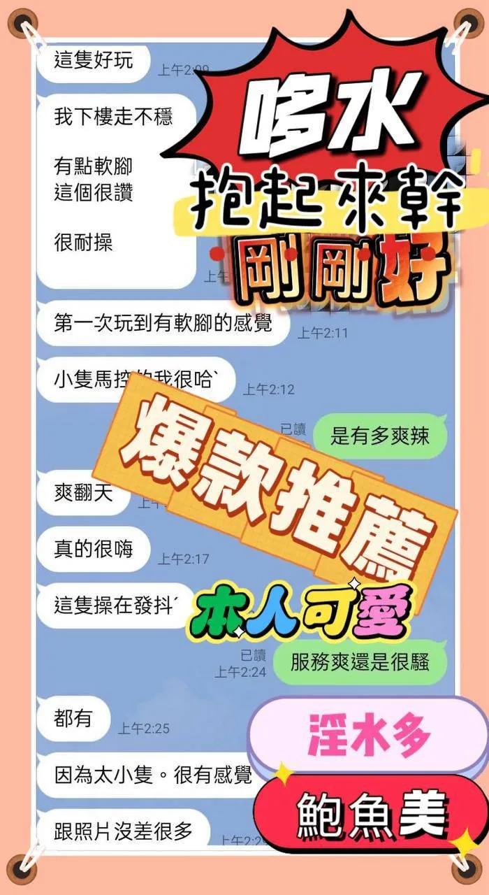 哆水客評2
