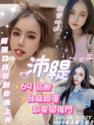 嘉義定點茶-沛緹