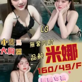 嘉義定點茶-米娜