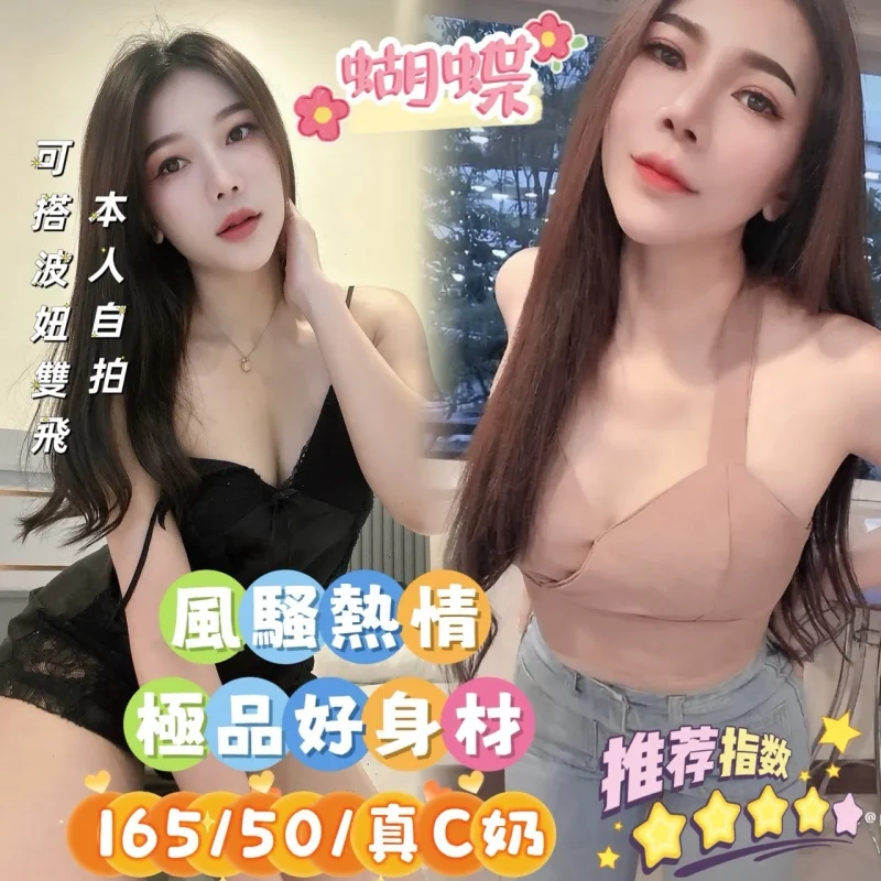 嘉義定點茶-蝴蝶