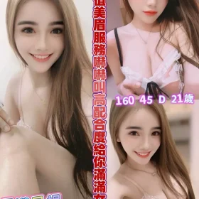 嘉義定點茶-長瀨昆妮