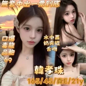 嘉義定點茶-韓孝珠