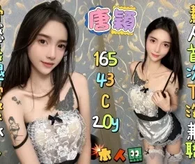 基隆定點茶-唐穎
