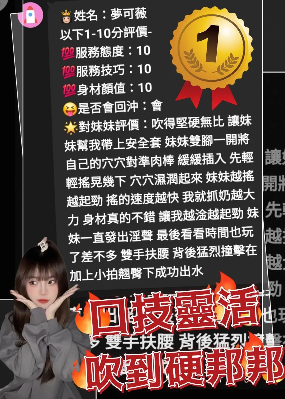 夢可薇客評