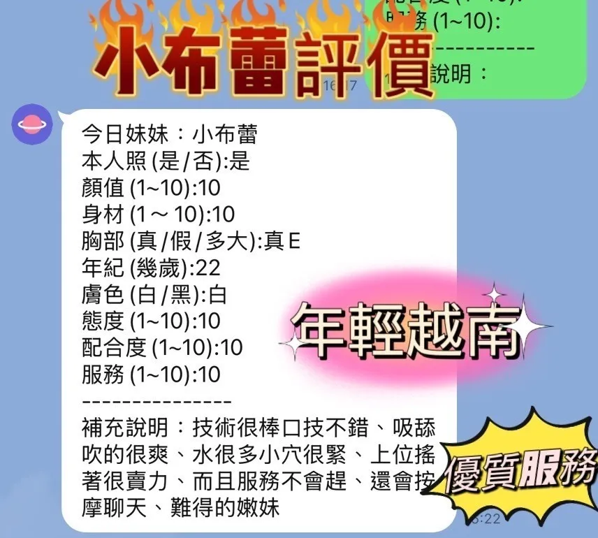 小布蕾客評1
