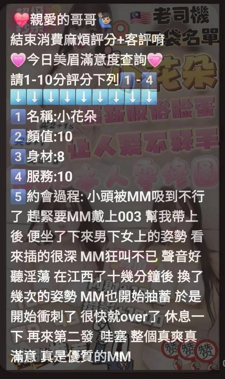 小花朵客評1
