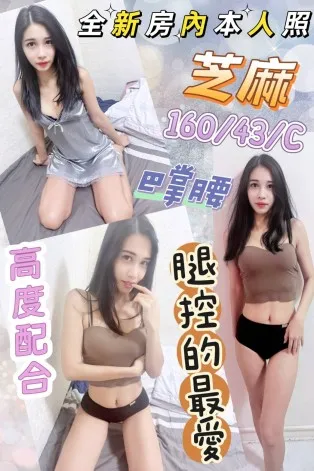 彰化定點茶-芝麻