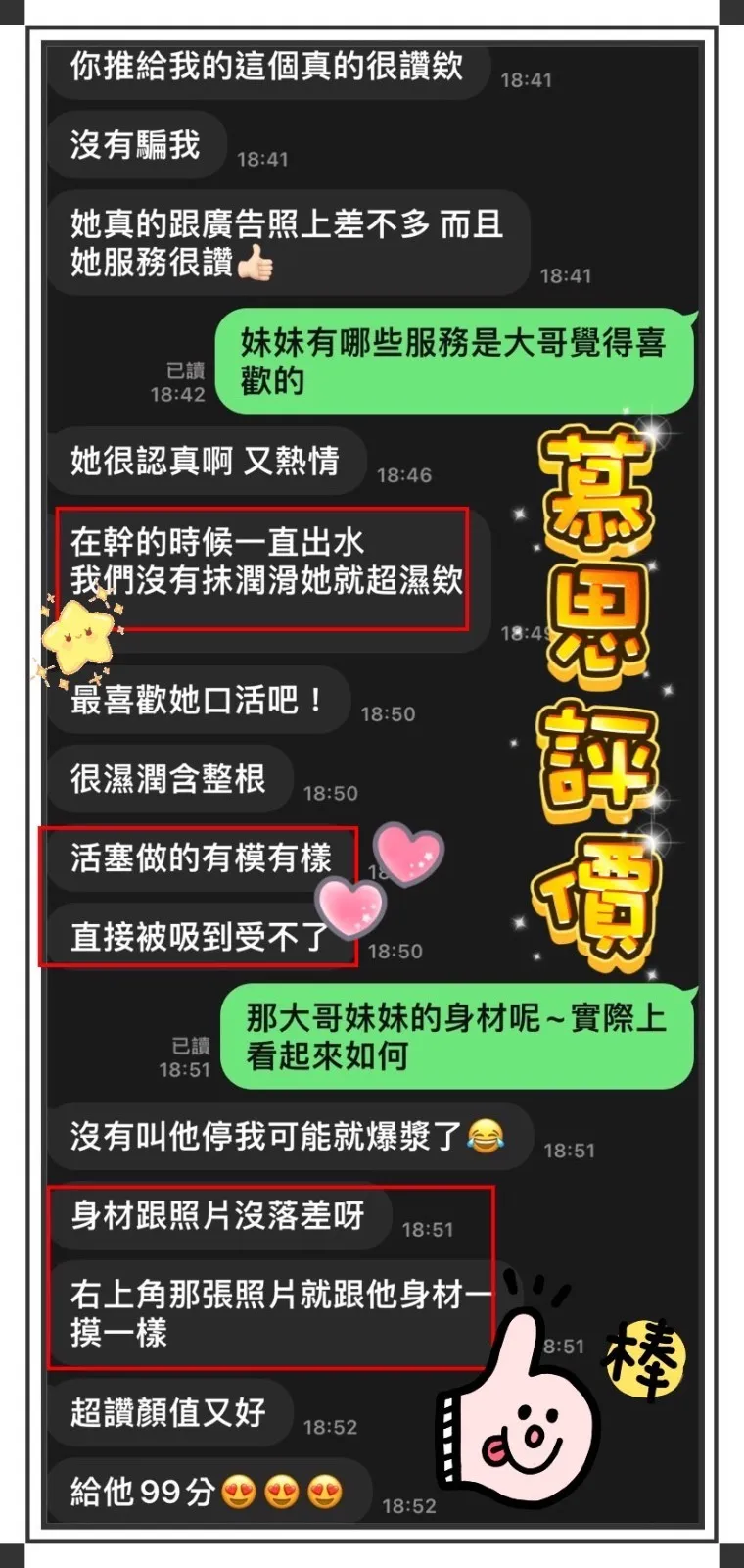 慕思客評