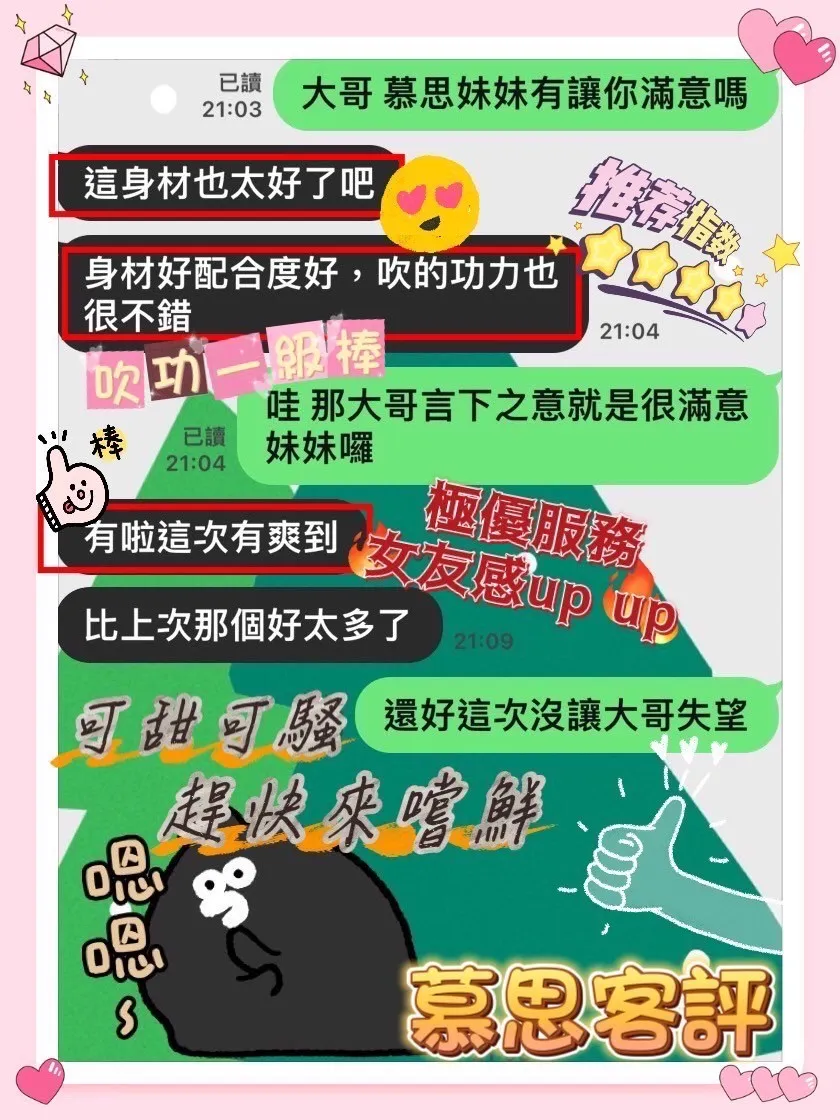 慕思客評1