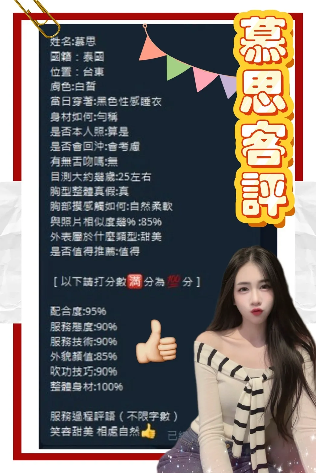 慕思客評2