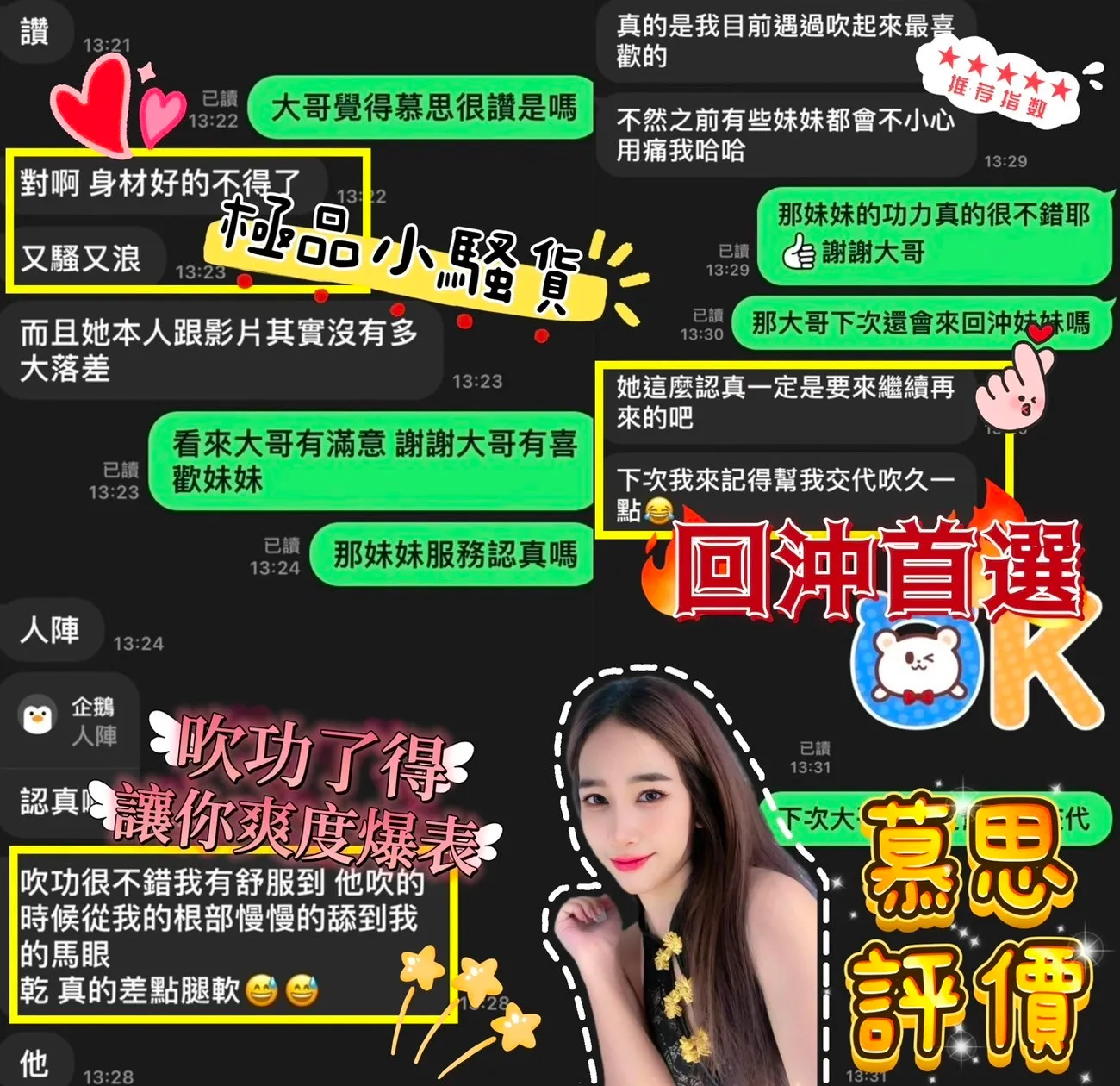 慕思客評3
