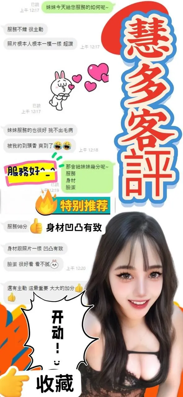 慧多客評
