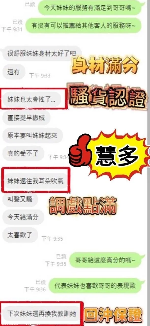 慧多客評2