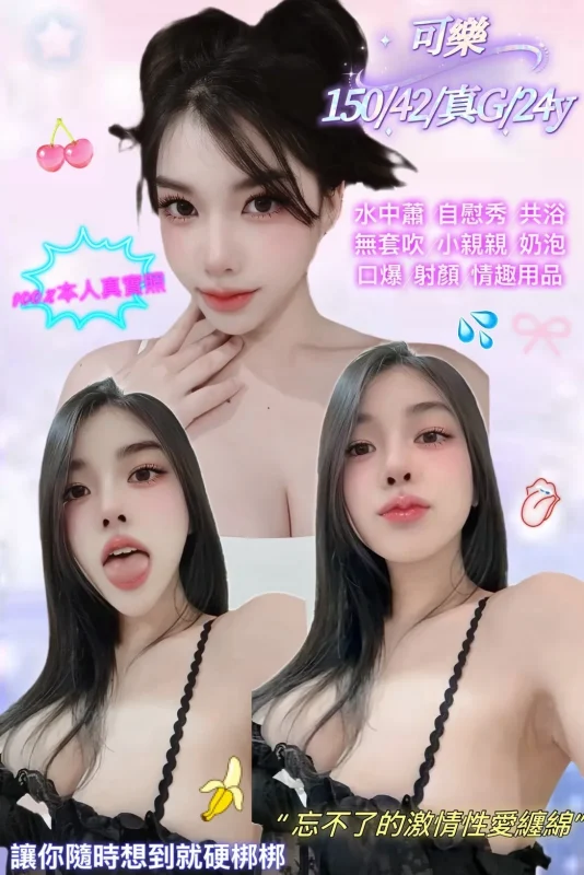 新北定點茶-可樂