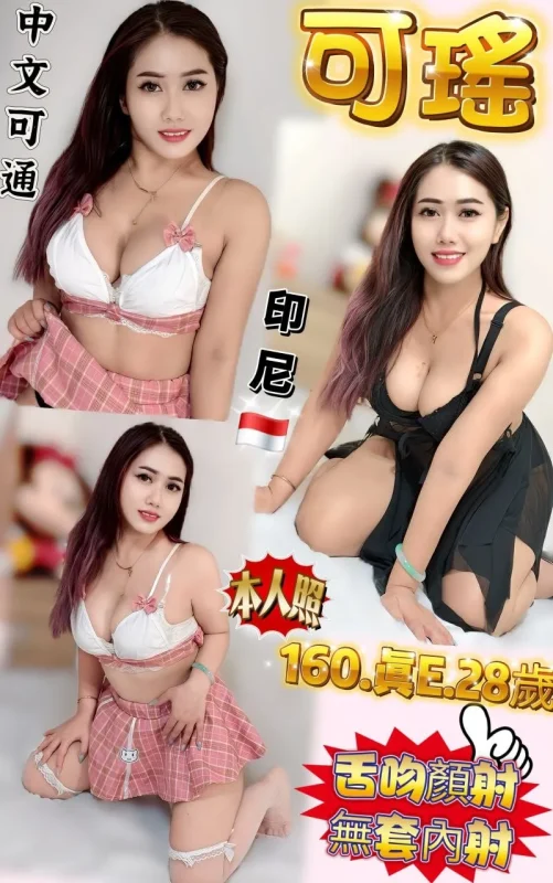 新北定點茶-可瑤