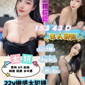 新北定點茶-太姸