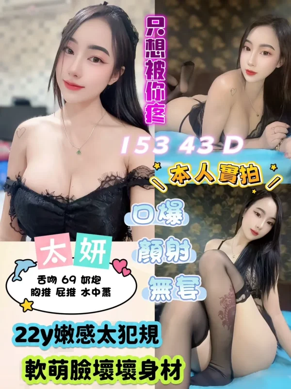 新北定點茶-太姸