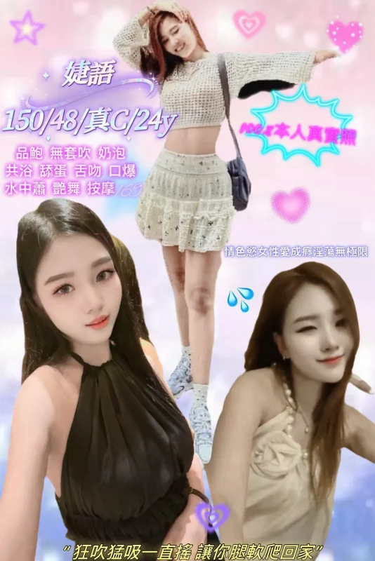 新北定點茶-婕語