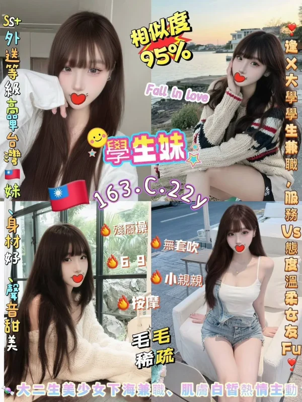 新北定點茶-學生妹