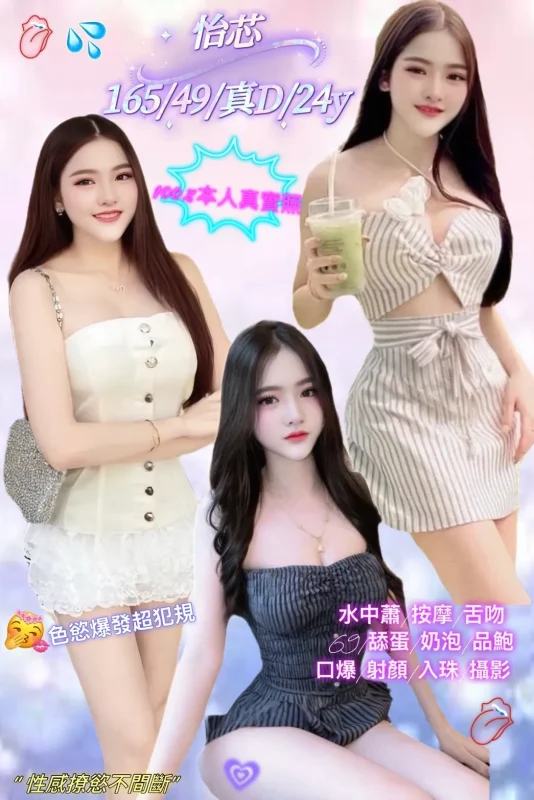 新北定點茶-怡芯