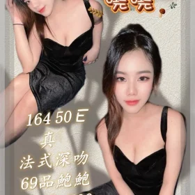 新北定點茶-曉曉