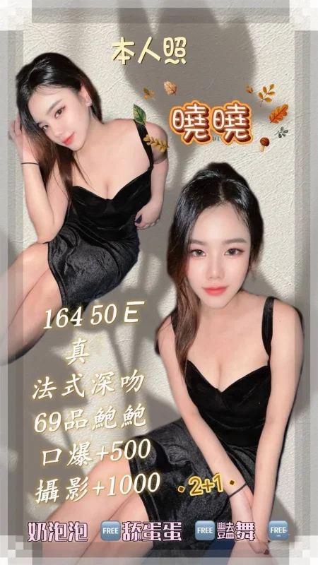 新北定點茶-曉曉