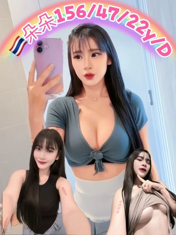 新北定點茶-朵朵