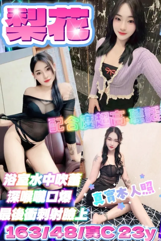 新北定點茶-梨花