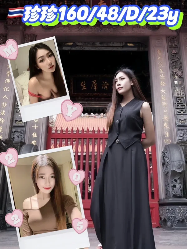 新北定點茶-珍珍