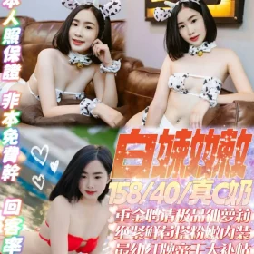 新北定點茶-白嫩嫩