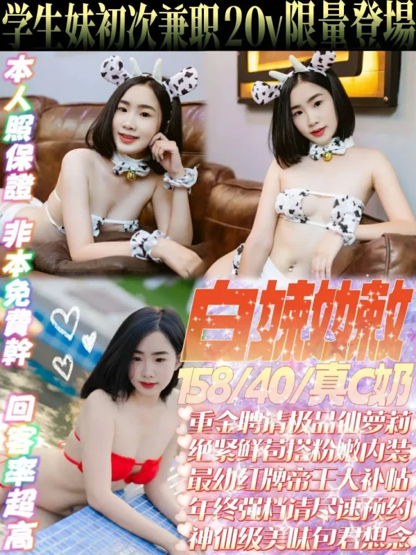 新北定點茶-白嫩嫩