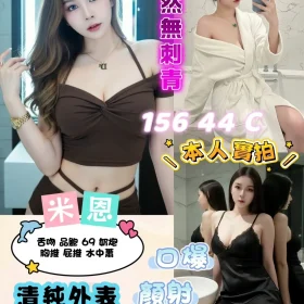 新北定點茶-米恩