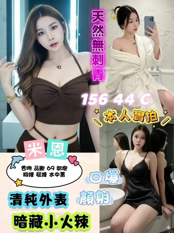 新北定點茶-米恩