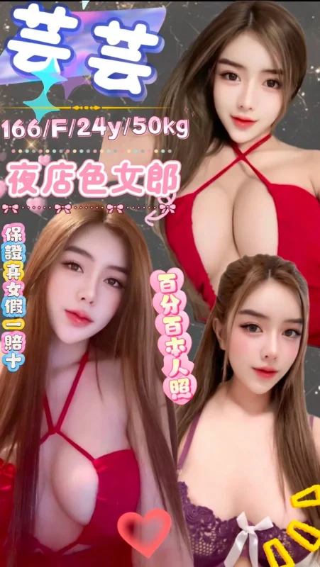 新北定點茶-芸芸