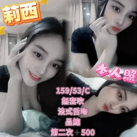 新北定點茶-莉西