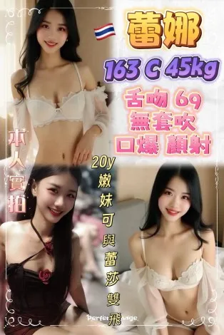 新北定點茶-蕾娜