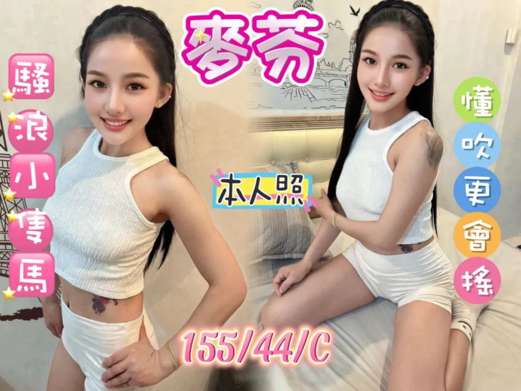 新北定點茶-麥芬