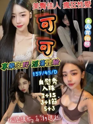 新竹定點茶-可可