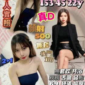 新竹定點茶-君語音