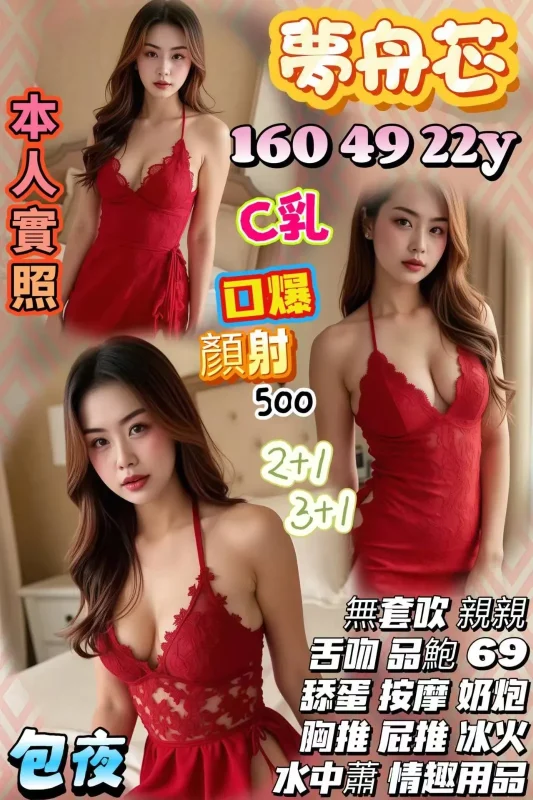 新竹定點茶-夢舟芯