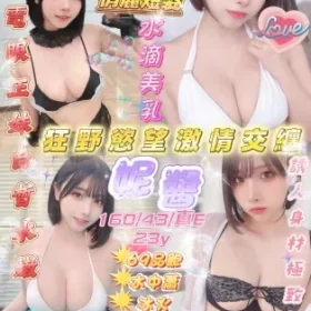 新竹定點茶-妮醬