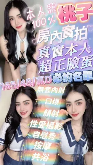 新竹定點茶-桃子