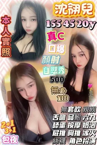 新竹定點茶-沈翎兒