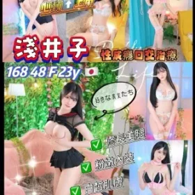 新竹定點茶-淺井子