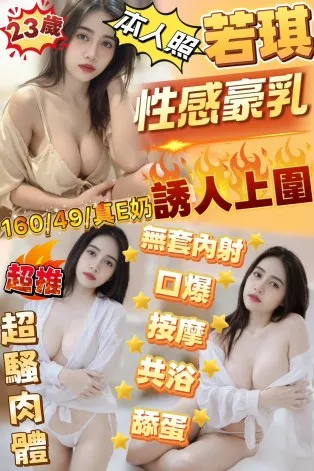 新竹定點茶-若琪