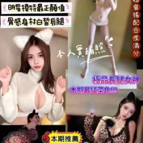 新竹定點茶-雪兒